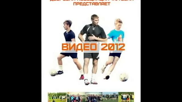 DAF: DVD - ИЗДАНИЕ ВИДЕО 2012 смотреть онлайн