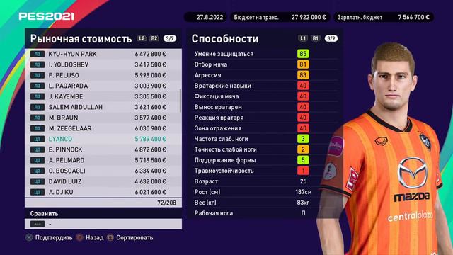 PES 2021 | Челлендж карьера за ХАЛЛ СИТИ | # 12 - Сезон № 3 на старт! смотреть онлайн