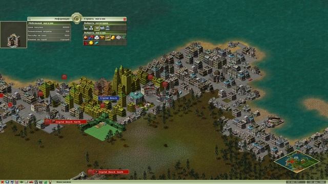 Industry Giant 2 прохождение #6 ☗ Кампания 