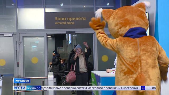 В Кузбасс прибыли первые участники игр 