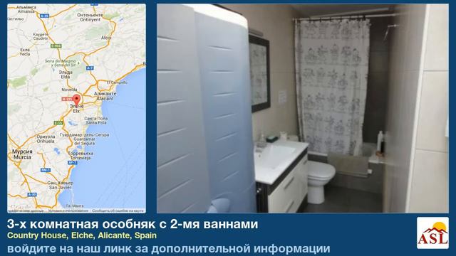 3-х комнатная особняк с 2-мя ваннами в Country House, Elche, Alicante смотреть онлайн