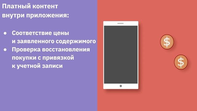 Принципы мобильного тестирования смотреть онлайн