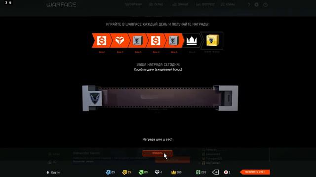 Серебряная коробка в Warface.#4 смотреть онлайн