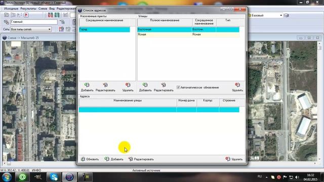 ТеплоЭксперт - адресный справочник смотреть онлайн