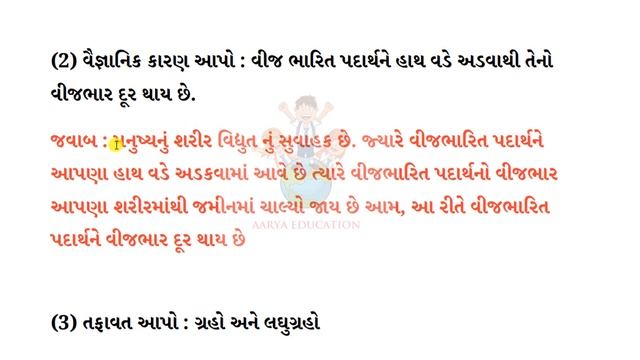 std 8 science paper solution april 2022|std 8 varshik parixa science april 2022|dhoran 8 vigyan | смотреть онлайн