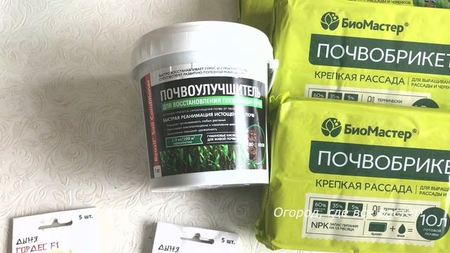 567. Покупки для сада, огорода по дешевым ценам смотреть онлайн