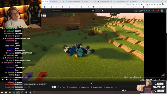Както попал в видео зарубежного блогера!!!Пятёрка смотрит TOP 300 MOST INSANE MOMENTS IN MINECRAFT смотреть онлайн