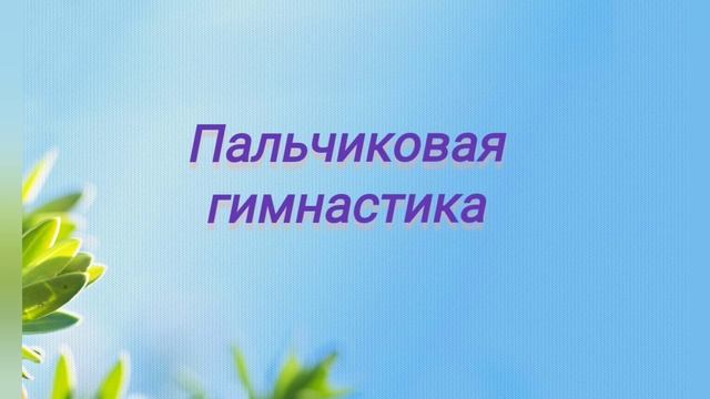 Утренняя гимнастика на свежем воздухе смотреть онлайн