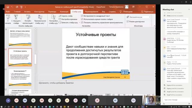 Семинар Сертификация ротари-клубов по грантам Фонда Ротари смотреть онлайн