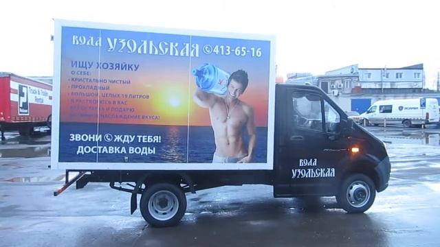 Доставка воды Узольская смотреть онлайн