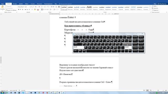 Word Урок 2 Символы невидимки смотреть онлайн