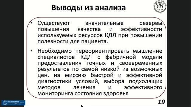 Управление услугами КДЛ Бибикова В В смотреть онлайн