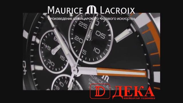 ДЕКА швейцарские часы - Maurice Lacroix