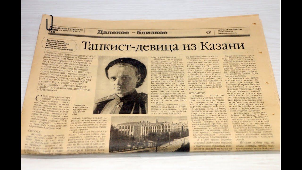 Танкист-девица Кострикова и ее несчастливый конец смотреть онлайн