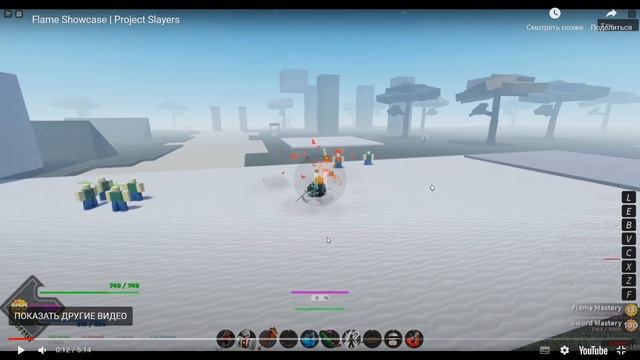 [PS]ФУЛЛ ОБЗОР НОВОГО ДЫХАНИЯ ПЛАМЕНИ! | Project Slayer Roblox смотреть онлайн