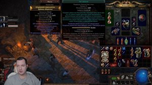 Path of Exile ♦ Старт Лиги Предательство ♦ Качаем нового персонажа с нуля и проходим сюжет