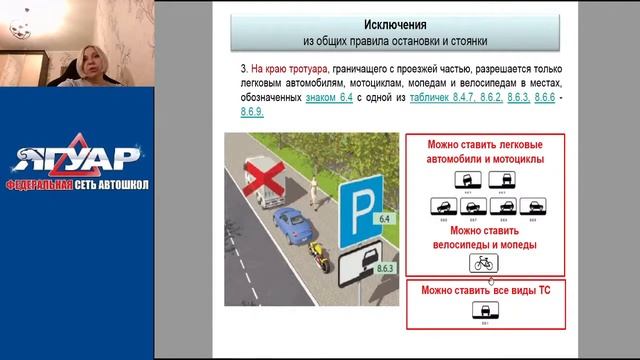 Автошкола Ягуар смотреть онлайн