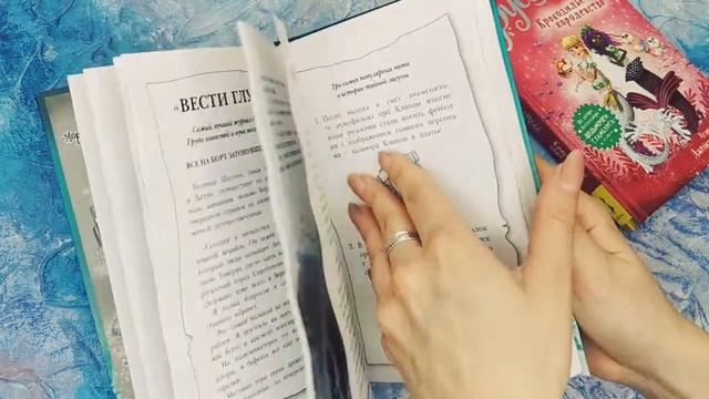 ЧТО ЧИТАТЬ ДЕВОЧКАМ? Обзор сказочной серии "Русалки"! смотреть онлайн