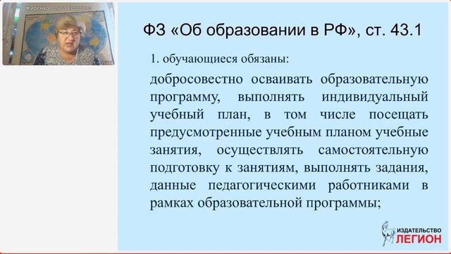 Совместная деятельность семьи и школы по формированию внутренней позиции личности младшего школьник смотреть онлайн