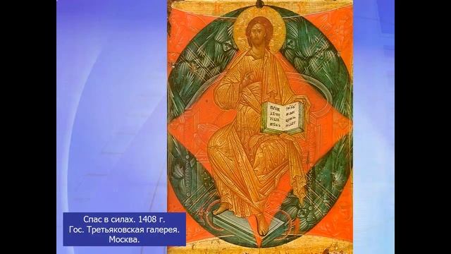 Презентация ИЗО Древней Руси смотреть онлайн