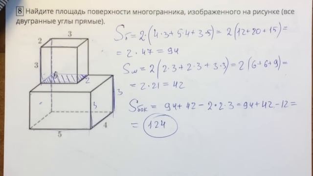 ЕГЭ математика профильный уровень#23.18? смотреть онлайн