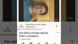 Как посмотреть описание под видео и важное сообщение.