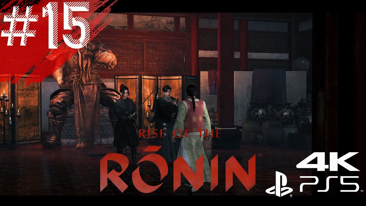 Rise Of The Ronin - Серия 15 - Те, кто знает Сёина #RiseoftheRonin