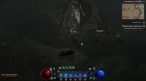 Diablo 4: Предрассудки странницы. Побочный квест