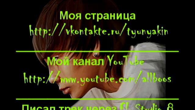 Club - клубняк - клубная музыка Fl Studio смотреть онлайн