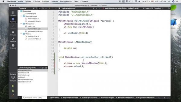 Изучение Qt Creator | Урок #4 - Работа с окнами и создание приложения для авторизации