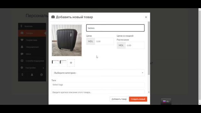 Как разместить объявление на vinde md смотреть онлайн