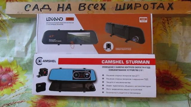 LEXAND LR90 и CAMSHEL STURMAN информатор Видео регистраторы в салонном зеркале смотреть онлайн