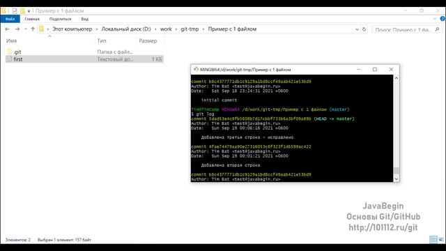 Основы Git: указатели на ветку и commit - HEAD (2021) смотреть онлайн