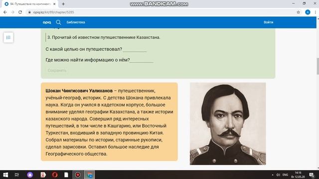 Литературное чтение на 13.05 смотреть онлайн