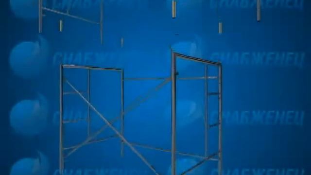 Инструкция по сборке рамных лесов смотреть онлайн