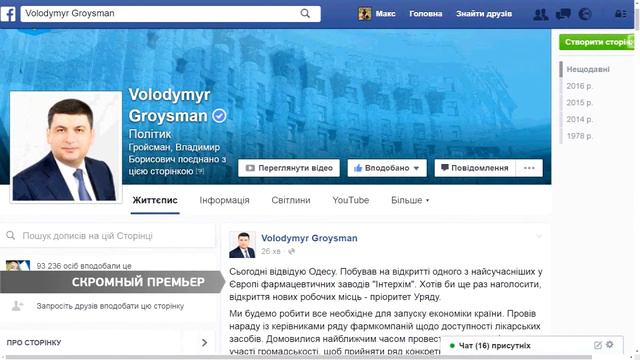 Свободные дороги к визиту премьер-министра смотреть онлайн