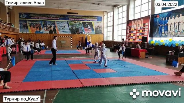 Турнир по ,,Кудо". Темиргалиев Алан. г Костанай. 03.04.2022г смотреть онлайн