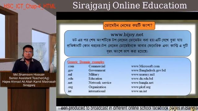 HSC ICT 4th Chap Part 01 Web design basic смотреть онлайн