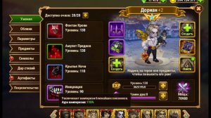 Хроники Хаоса Лучший Целитель Лекарь в каких пачках ставить, прокачка Лучшие целители и их умения