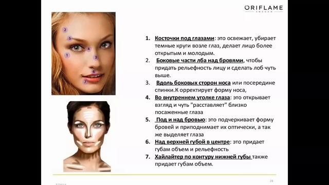 Обзор каталога Орифлэйм 8 2014 смотреть онлайн