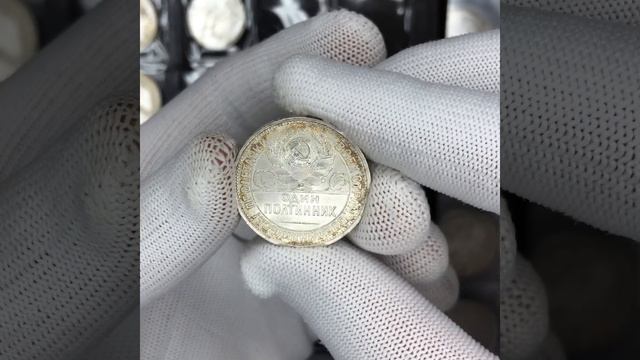 Монета Полтинник 1927 ПЛ UNC смотреть онлайн