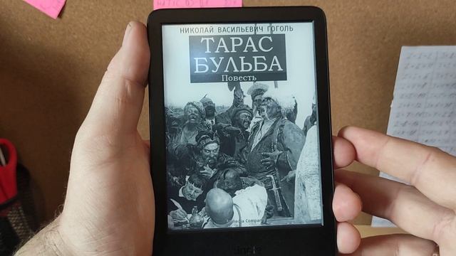 Kindle управление