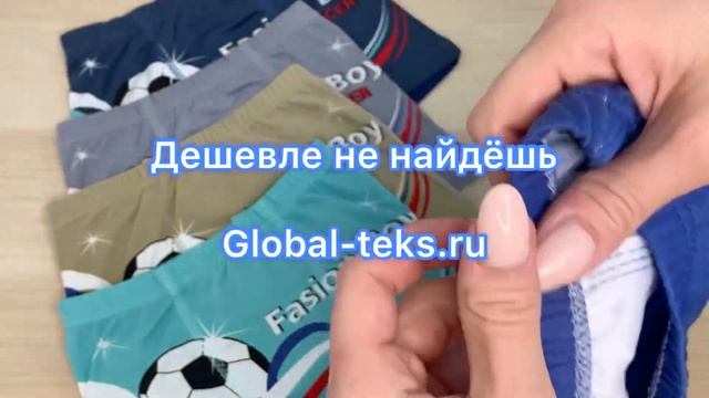 Трусы на мальчиков (боксеры) №Б1233 смотреть онлайн