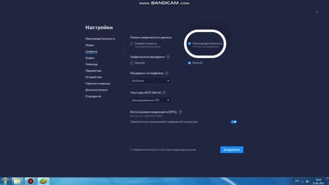 Настройка BlueStacks 5 на слабых пк смотреть онлайн