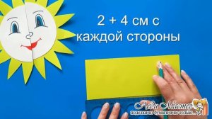 Поделка солнце из бумаги на Масленицу / Солнце на Масленицу с сюрпризом / Весенние поделки