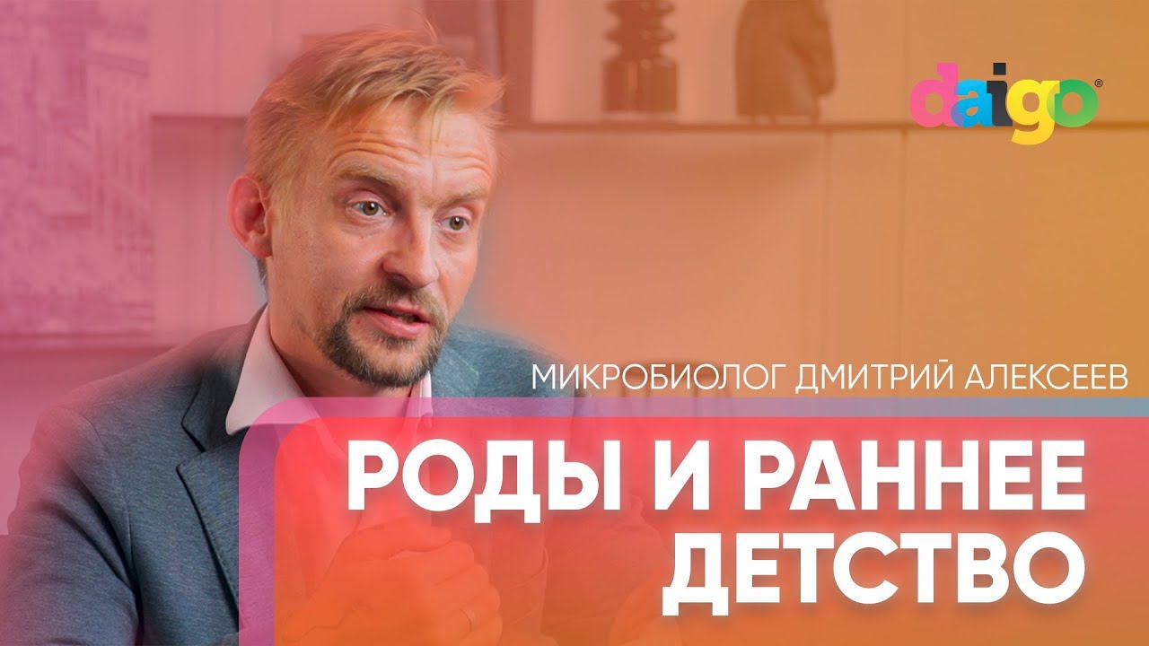 Естественные роды или кесарево? Микрофлора и слизистая новорожденного. Что нужно для иммунитета? смотреть онлайн