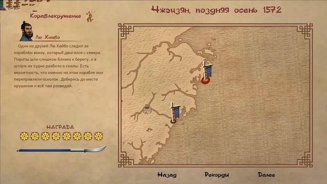 ВОЛШЕБНАЯ ПАЛКА - 9 Monkeys of Shaolin #8 смотреть онлайн