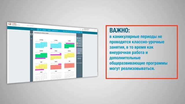 Возможности 'Электронного дневника школьника' для родителя смотреть онлайн