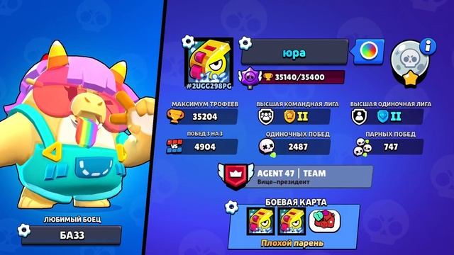 Как я стал *Плохим парнем* (+ 20 стардропов) смотреть онлайн