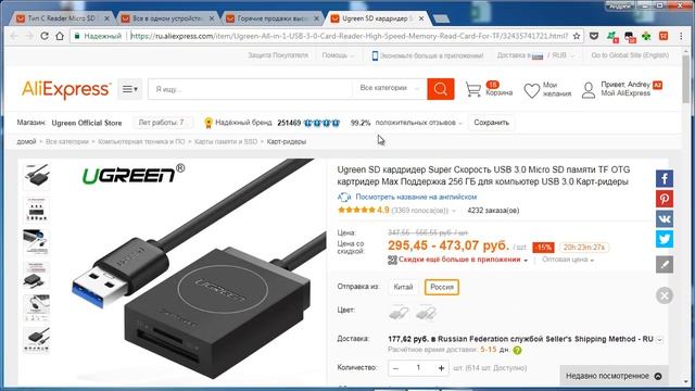 Aliexpress Seller Check - ПРОСТАЯ ПРОВЕРКА продавца на Алиэкспресс на надежность (Важно!) смотреть онлайн